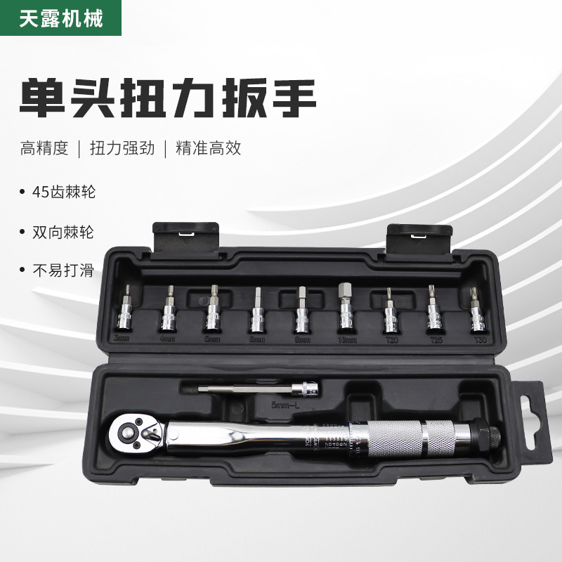 预置式扭力扳手自行车维修高精度大力矩可调式工业级扭矩扳手