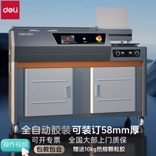����GB901 GB902 GB903ȫ�Զ���װ��58mm���A3/A4��������װ����