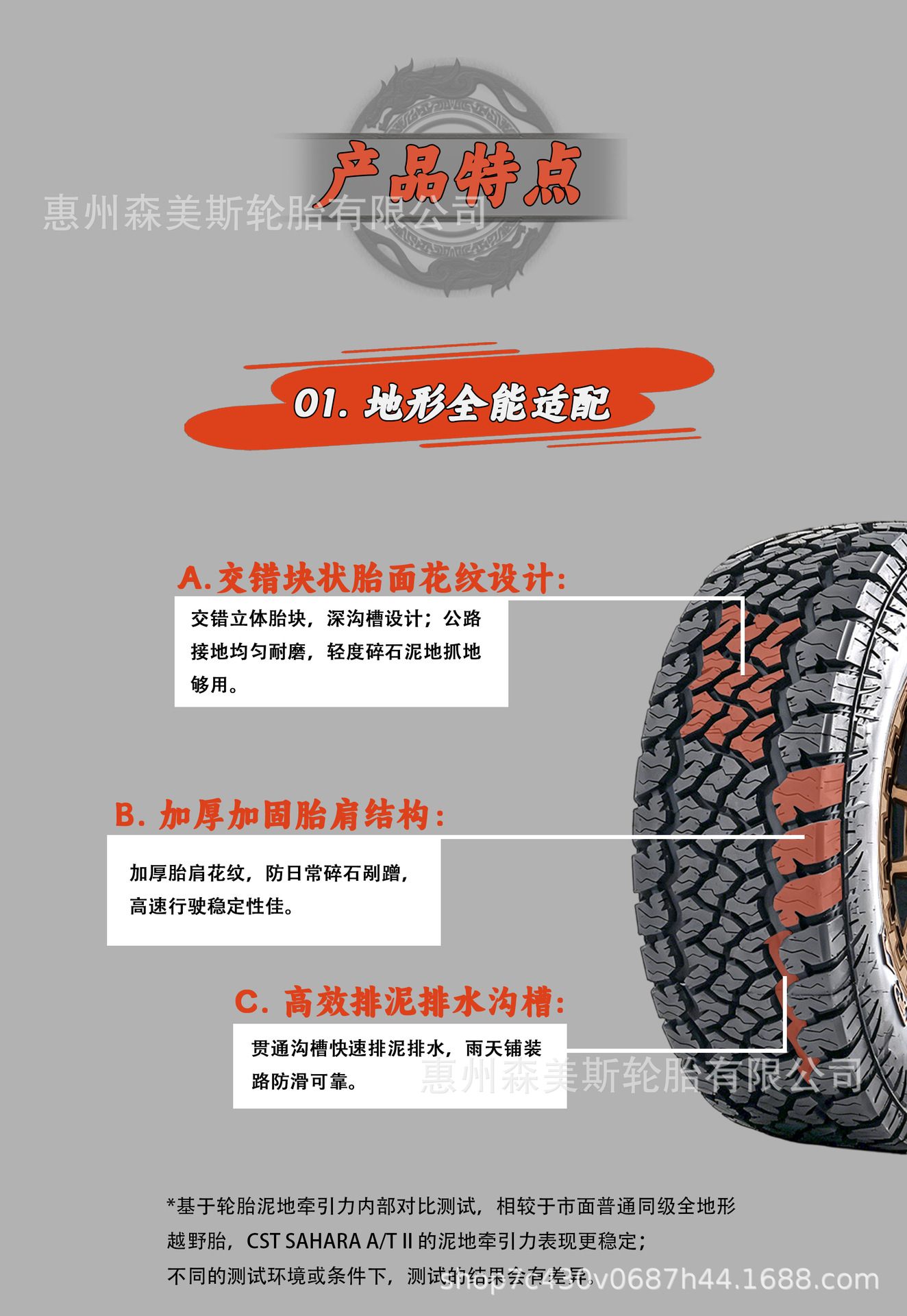 CST Zhengxin Off-Road AT2 All-Terrain LT245/265/305/60/70R17R18300bj40 Tire