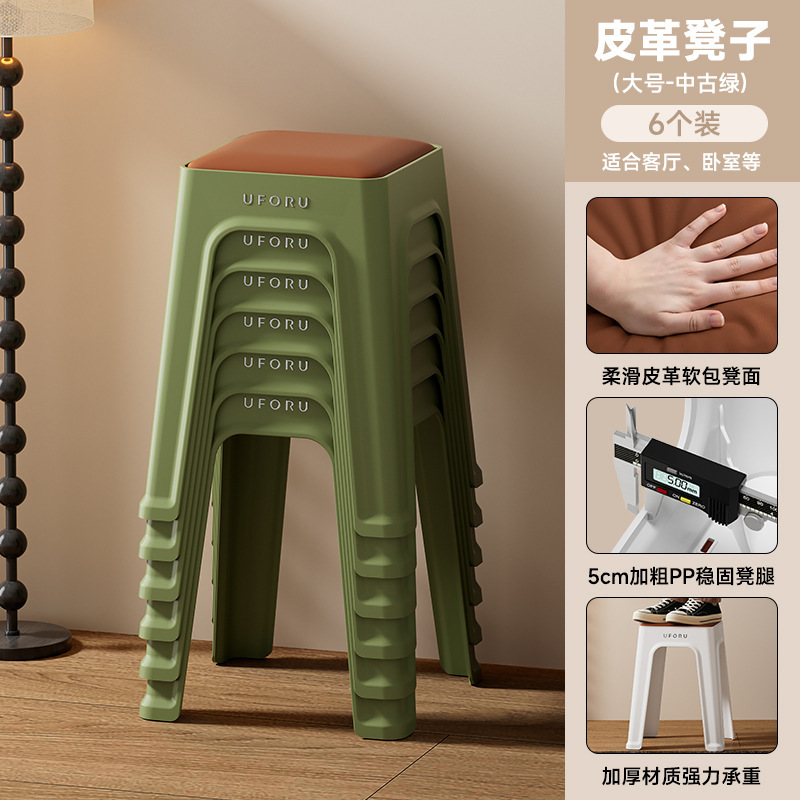 家庭用リビングルームキッチンテーブル用の積み重ね可能なスツール、正方形のスツール、柔らかいパッケージ、厚みのある滑り止めパッド、卸売プラスチック製の背の高いスツール|undefined