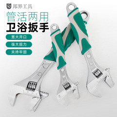 大开口活动扳手可拆卸阻滑粘塑管活两用卫浴扳手10寸12寸五金工具