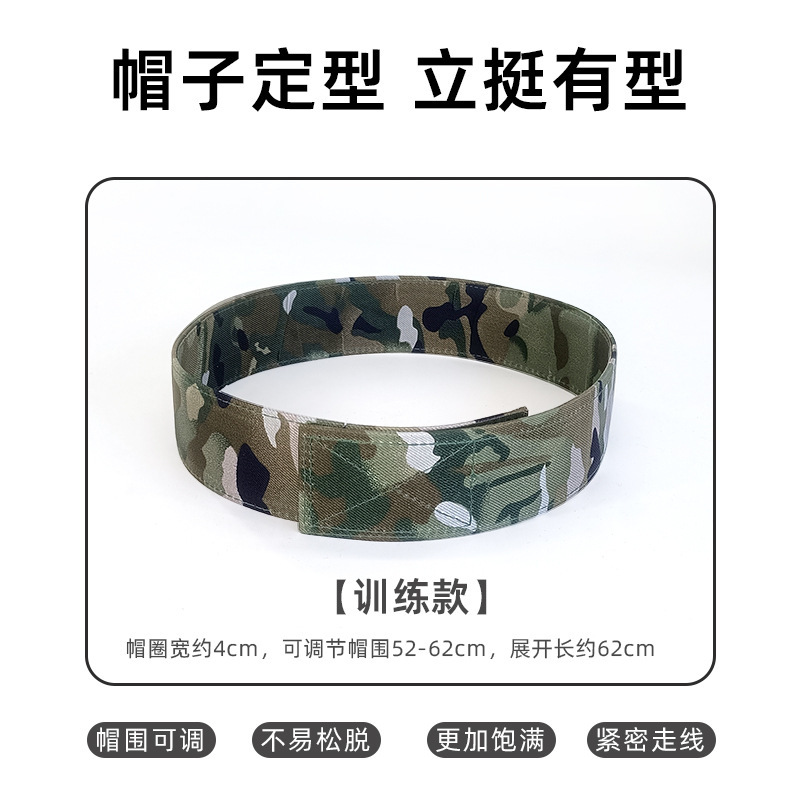 现货帽撑训练款21式窄迷彩迷彩帽撑防止变形训练平顶编织定型帽撑|undefined
