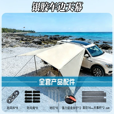 Car side awning with silver Avtomobil yan çətirləri - beige-butterfly-shaped-453m