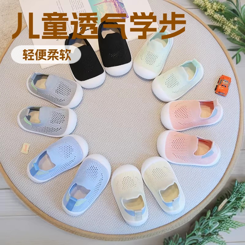 Autumn Baby Toddler Shoes 0-3 Years Old Indoor Boys and Girls Infant Floor Socks Soft Sole Non-Slip Breathable Socks Shoes