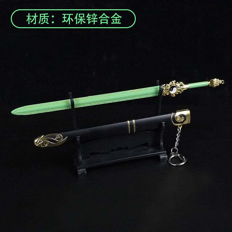 4青竹蜂云剑(材质).jpg