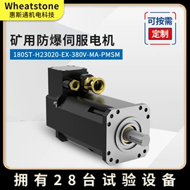 机械用电动机;伺服电机;微型电动机