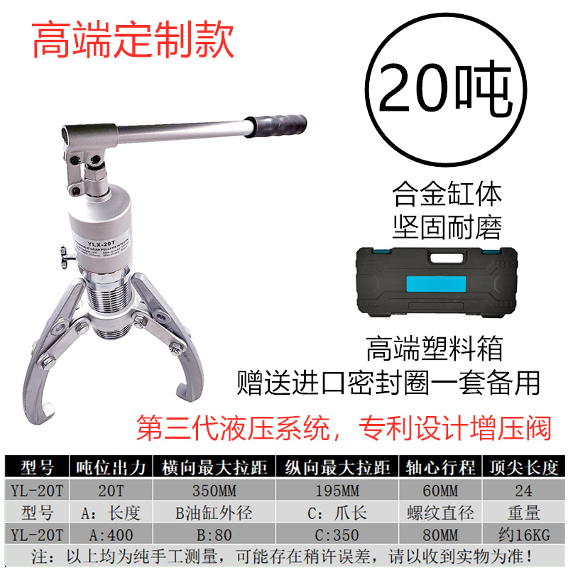 Yuhuan eléctrico manual de tracción hidráulica caballo dos tres garra desmontaje rodamiento rueda de tracción multifunción dispositivo de código de tracción