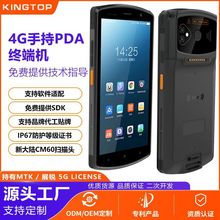 4G手持智能终端PDA快递条码数据终端采集器物流仓库出入库盘点机