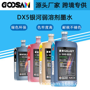 GOOSAM ECO���܄���īīˮ�y��Galaxyϵ�Љ�늌���CīˮDX5