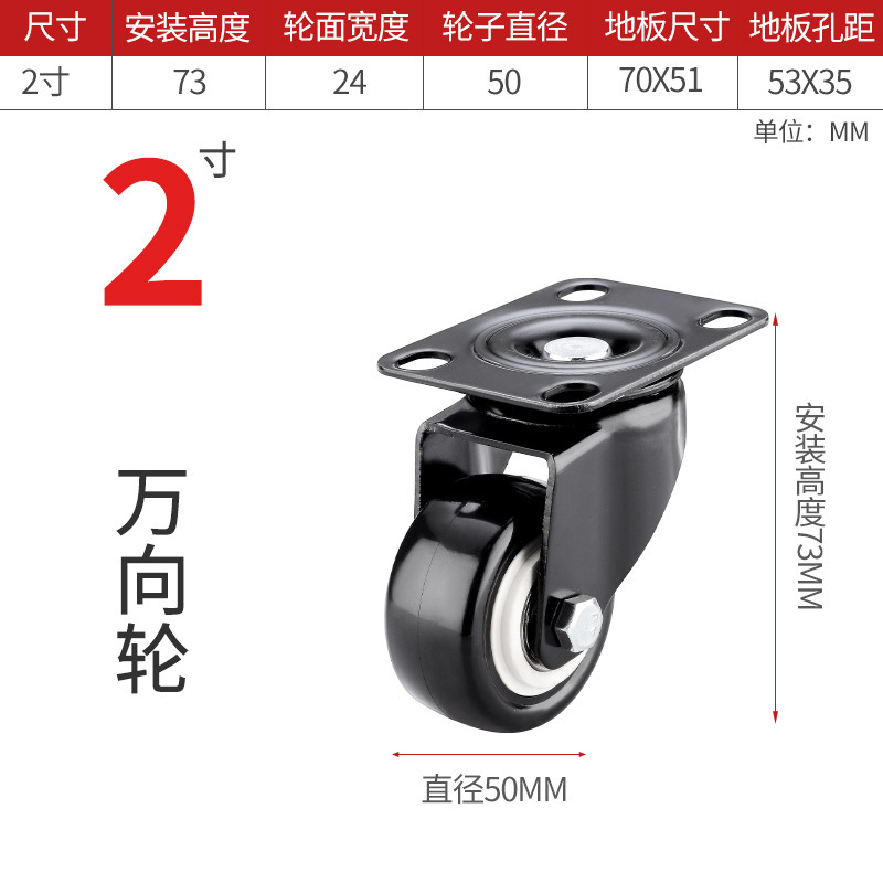 万向轮轮子重型1.5/2寸/2.5寸带刹车静音转向定向脚轮小滑轮推车|undefined