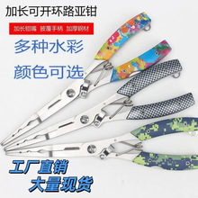 廠家直銷長嘴釣魚鉗  防銹垂釣用品鋁合金配件夾魚提魚控魚器現貨