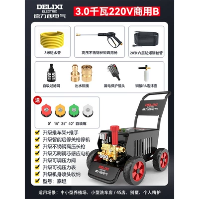 Car washing machine Commercial Car Wash Shop Farm - 220v30kw-commercial-b-pressure-190kg-equipped-with-20m-high-pressure-steel-wire-pipe