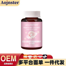 澳嘉斯益生元燕窝玫瑰酵母西梅片官方正品源头工厂压片糖果现货速