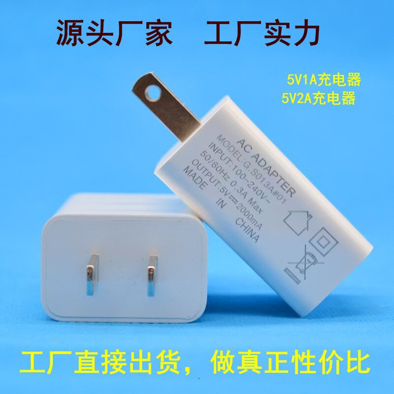 Explosion-Proof 5V2A Charger USB Charging Head Suitable for Android Huawei Mobile Phone Charger 5W Universal Charger Flame Retardant