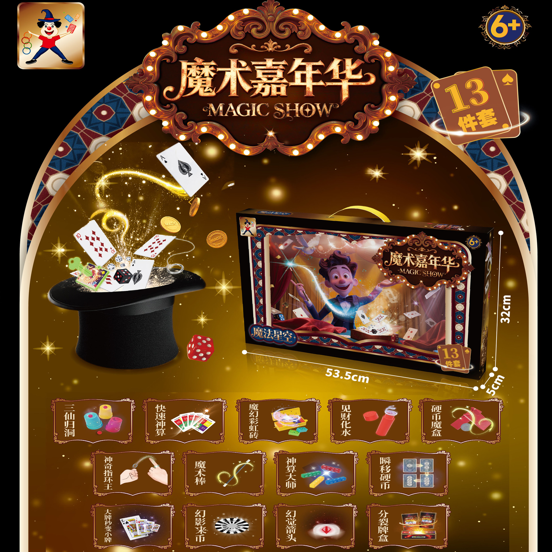 Puzzle infantil póquer magia prop juego de juguetes de escena de corto alcance agencia de rendimiento regalo juego de juguetes para niños
