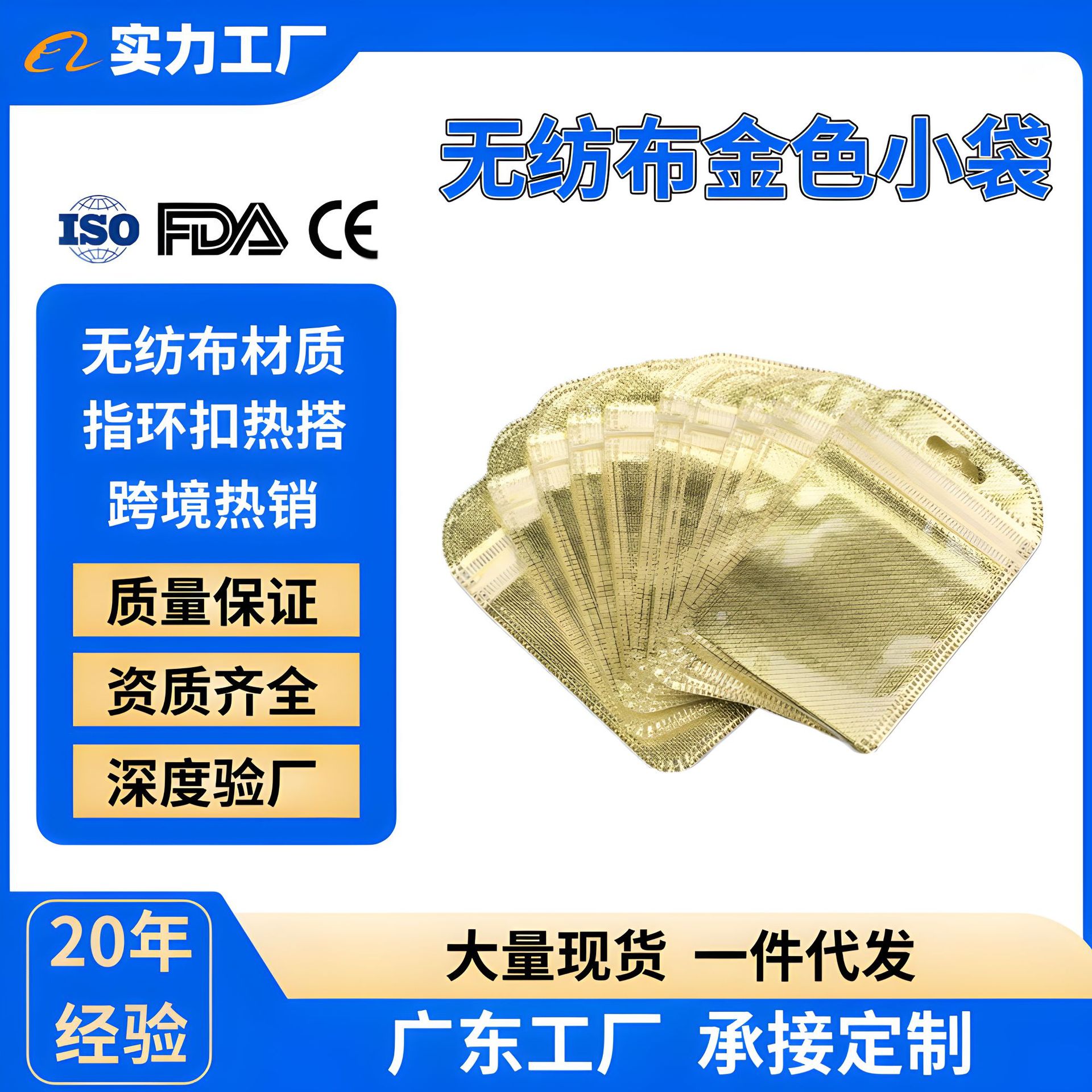 7*11小金袋复合铝金塑料袋手机指环扣包装袋半透明金色饰品包装