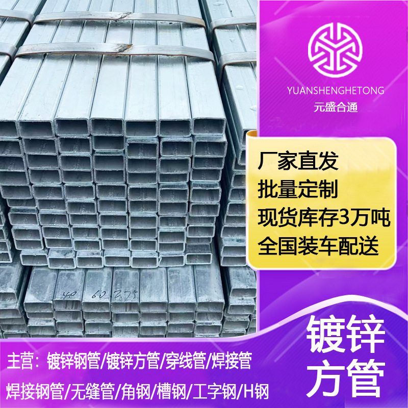 现货Q235镀锌方管空心铁方通矩形黑铁穿线大棚方钢加固护栏钢型材