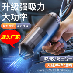 クロスボーダー無線手持ち車載掃除機超強力高出力携帯型小型家庭用デスクトップ掃除機
