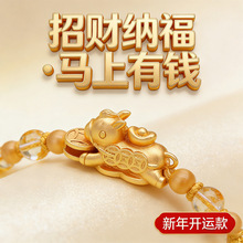 2026马年马上有钱生肖马转运珠沙金diy配件串珠散珠文创手串配饰