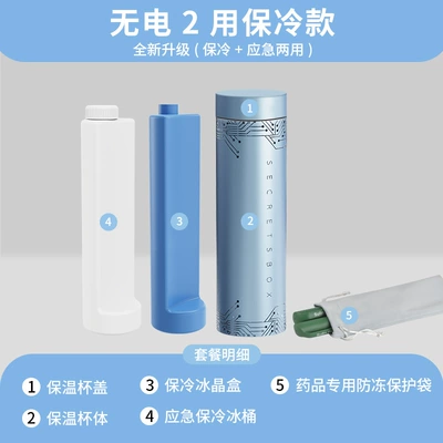Portable new insulin refrigerator box for medicine car mini refrigerator can be put on the plane cooling cup (Soyuducular) - box4-side-screen-non-electric-standard-version