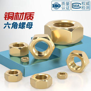 GB pure brass nut full copper hex nut screw cap M1M2M3M4M5M6M8M10M12M16M20mm
