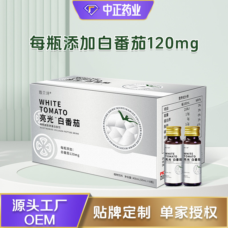 White Tomato Nicotinamide Collagen Peptide Drink, Oral Small Molecule Peptide Collagen Peptide Liquid for Women White Tomato Nicotinamide Collagen Peptide Drink, Oral Small Molecule Peptide Collagen Peptide Liquid for Women