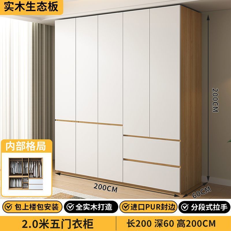 衣柜家用卧室全实木柜子包安装分段式免拉手简易出租房用儿童衣橱|undefined