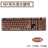 Brown-just keycap-not keyboard
