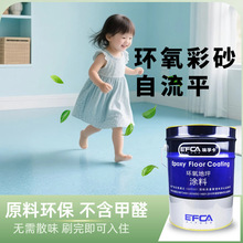 环氧彩砂艺术地坪漆自流平医院展厅环氧地坪浮沙自流平地坪包施工