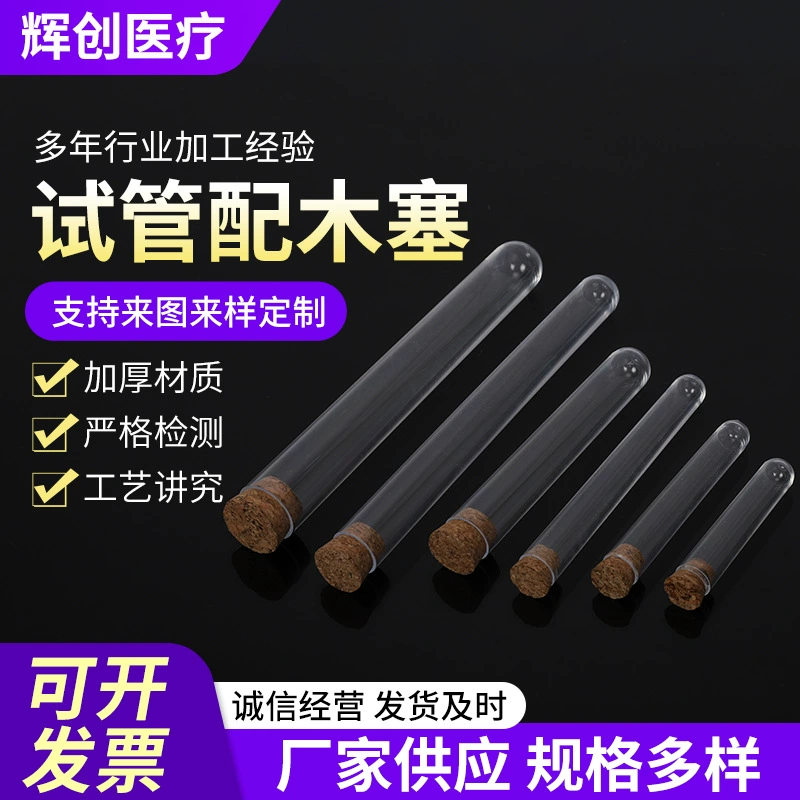 Пластиковая пробирка 16*100 15*150 16*150 20*150 Пробирка пробирка с пробкой 20 мл