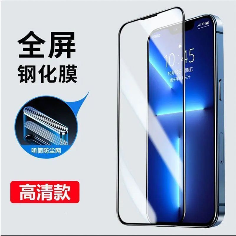 Apple 13 Tempered Film Iphone13Pro Full Screen Coverage Max Mobile Phone Protective Film Mini Anti-Blue Light and Anti-Fingerprint
