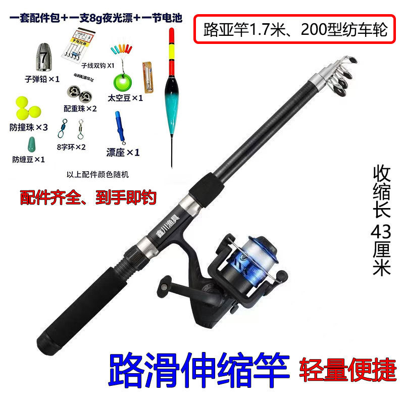 伸缩路滑竿新手一套搞定套装免调漂收缩便携式鱼竿纺车轮短节竿