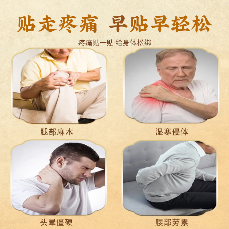 中医科学院の膝は頚椎の肩の周りを貼って慶渝堂の関節を貼って腰椎をかばって艾草を貼って発熱します。|undefined