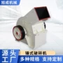 锤式移动式制沙打砂破碎机