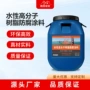 修补定制改性水性涂料