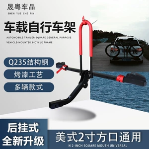Suitable for car-mounted bicycle racks, single/double/triple-beam rear racks for vehicles, SUV folding 2inch American-style square-port modification