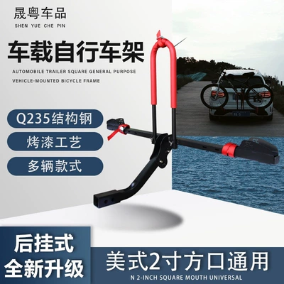Suitable for car-mounted bicycle racks, single/double/triple-beam rear racks for vehicles, SUV folding 2inch American-style square-port modification
