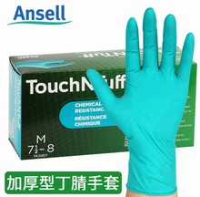安思尔耐用工业防护橡胶手套绿色防化手套加長酸碱光面加厚92-600