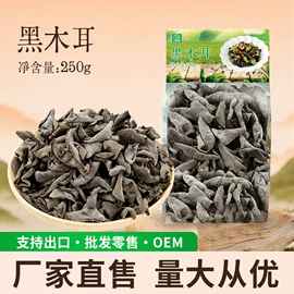 银耳;莲子;其他干货