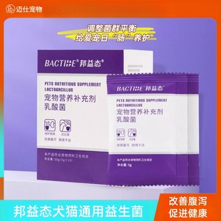 Probiotics for Dogs, Cats, Gastrointestinal Conditioning Powder, Puppy and Cat Diarrhea, Vomiting, Loose Stools, Soft Constipation Pet Supplements