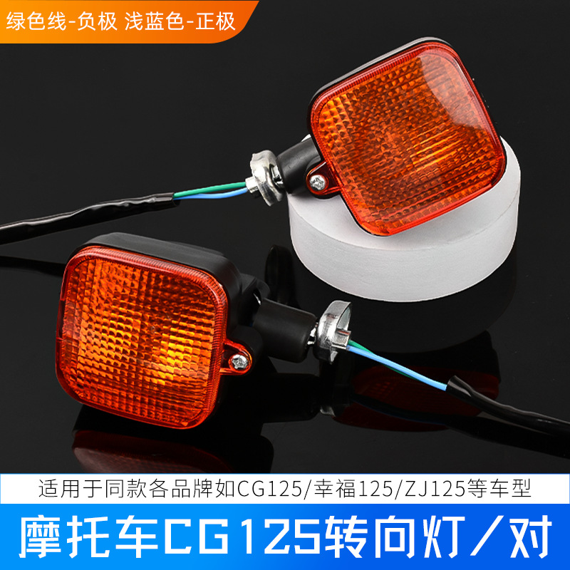 CG King delantero y trasero conjunto de luces de dirección motocicleta Pearl River felicidad XF luz trasera para Honda CG125 faro