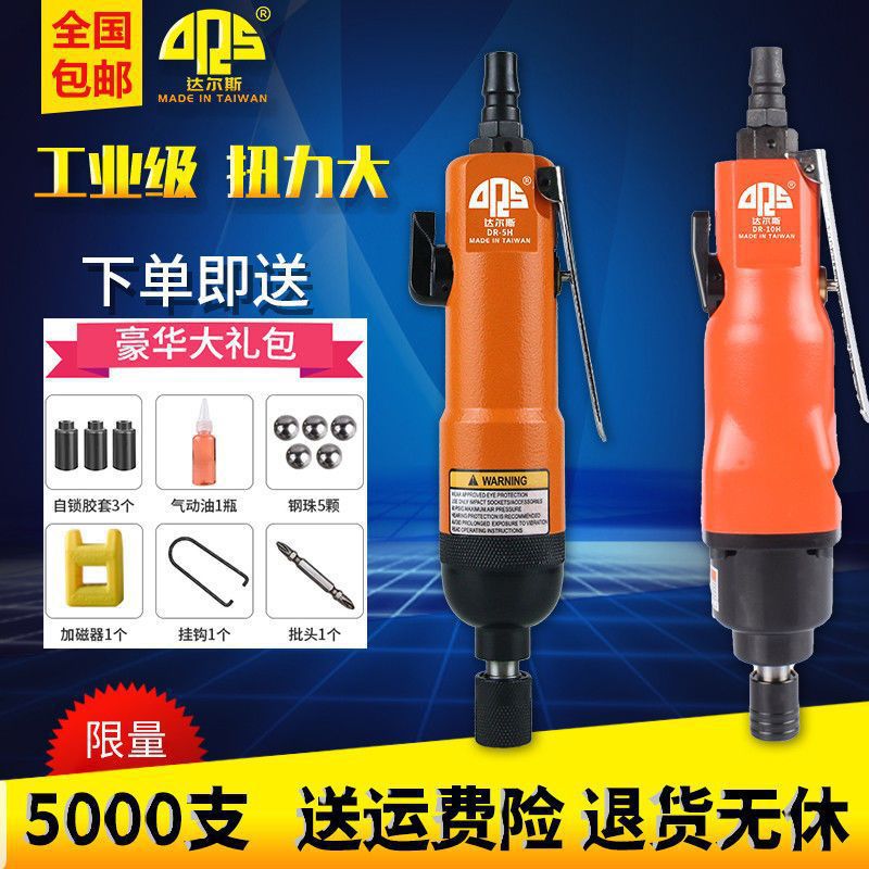强劲气动风批工业级螺丝刀大功率强力气批起子风动气钻进口木工