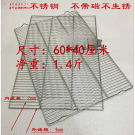 40面包有蛋糕凉架烧烤网不锈钢60脚平脚烘焙架凉网晾网冷却格片