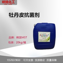 供应 韩国MST 牡丹皮防腐剂 牡丹皮提取液  水溶性 1公斤起订
