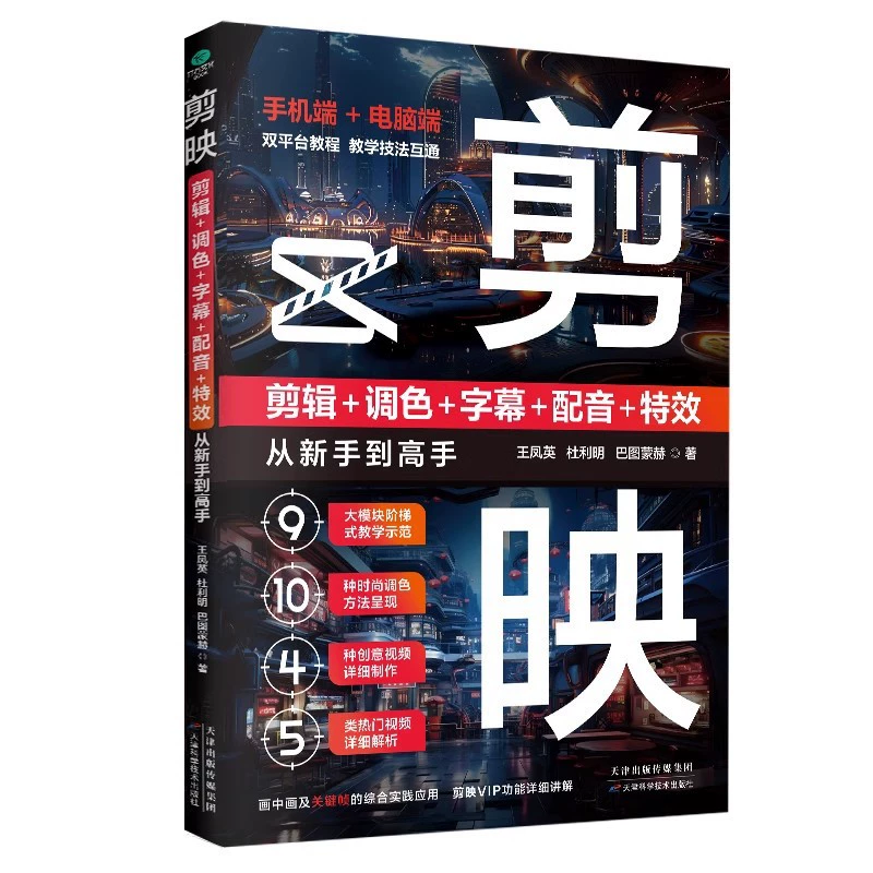 Учебник по монтажу резки+коррекция цвета+субтитры+дубляж+специальные эффекты короткое видео монтаж учебник