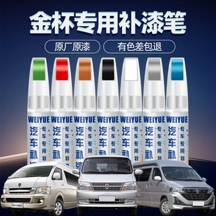 Gold Cup Touch-Up Paint Pen Aurora White Car Paint Scratch Paint Metal Universal Car Supplies Special Car Color