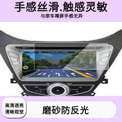Suitable for Hongfan Hyundai Elantra, Avtomobil ekran qoruyucuları