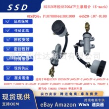 ������YFM660 HS700ATV�������P107000441801000 44520-107-0000