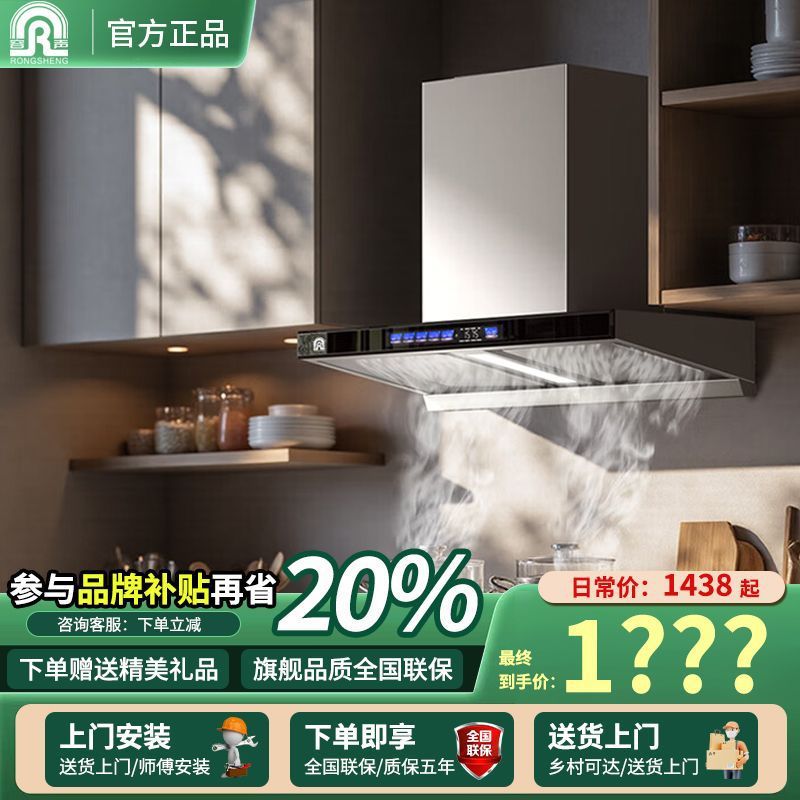 新品容声抽油烟机大吸力家用厨房油烟机变频顶吸式吸油烟机WS-T30