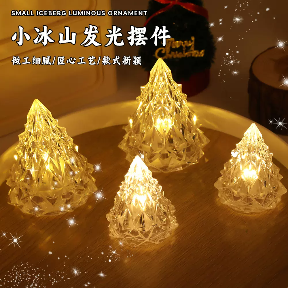 ins冰山小夜灯网红创意LDE圣诞树氛围灯生日伴手礼发光小夜灯批发